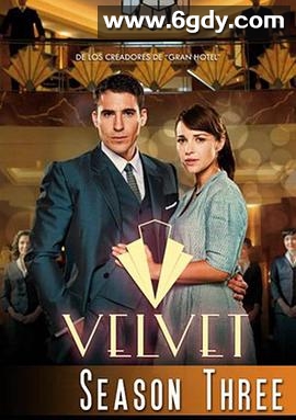 天鹅绒坊 第三季(2015)完结15集全迅雷网盘全集下载