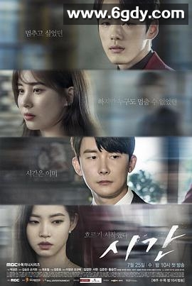 时间(2018)完结全32集迅雷网盘全集下载