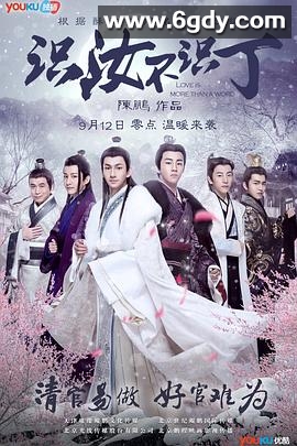 识汝不识丁(2016)完结12集全迅雷网盘全集下载