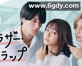 兄弟陷阱(2023)完结已完结迅雷网盘全集下载