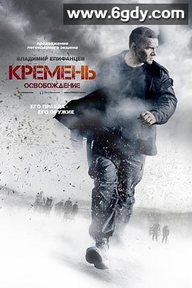 燧石行动2(2013)完结4集全迅雷网盘全集下载