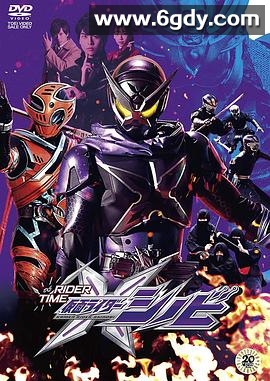 假面骑士时王 外传 RIDER TIME SHINOBI(2019)完结已完结迅雷网盘全集下载