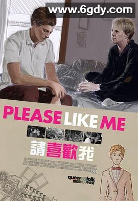 请喜欢我 第一季(2013)完结已完结迅雷网盘全集下载