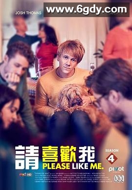 请喜欢我 第四季(2016)完结已完结迅雷网盘全集下载