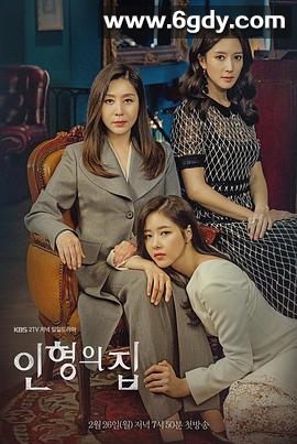 玩偶之家(2018)完结103集全迅雷网盘全集下载