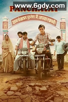 村委会 第二季(2022)完结8集全迅雷网盘全集下载