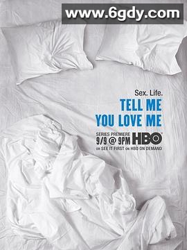 说你爱我(2007)完结已完结迅雷网盘全集下载