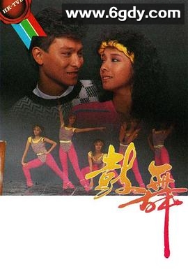 鼓舞粤语(1995)完结已完结迅雷网盘全集下载