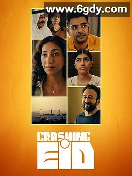 疯狂开斋节(2023)完结4集全迅雷网盘全集下载