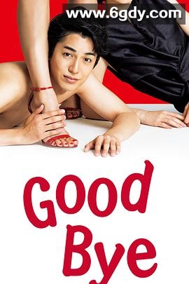 再见(2018)完结已完结迅雷网盘全集下载