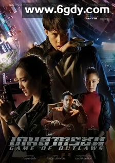 猎恶游戏(2021)完结38集全迅雷网盘全集下载