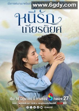 情谊枷锁(2025)完结第14集迅雷网盘全集下载