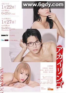 红苹果(2023)完结10集全迅雷网盘全集下载