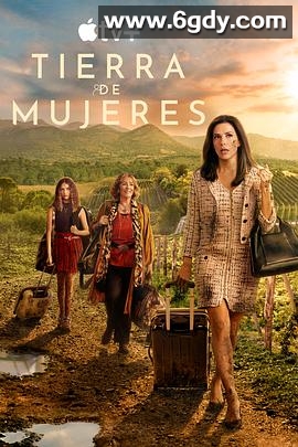 女人领地(2024)完结全6集迅雷网盘全集下载