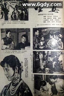 哑妻1989(1989)完结已完结迅雷网盘全集下载