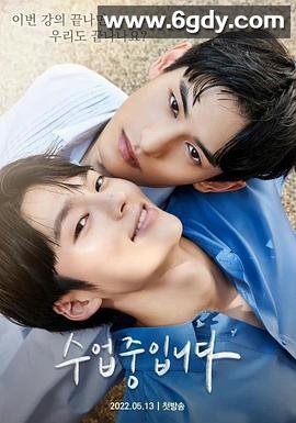 爱情同课程(2022)完结已完结迅雷网盘全集下载