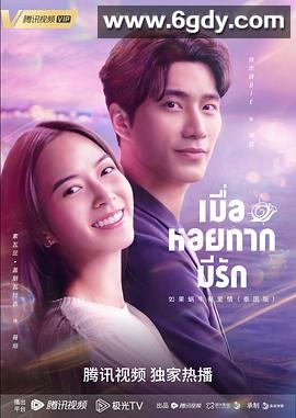 如果蜗牛有爱情(2023)完结20集全迅雷网盘全集下载