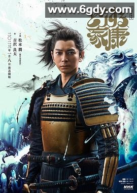 怎么办家康(2023)完结48集全迅雷网盘全集下载