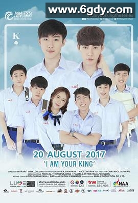 王的命令(2017)完结已完结迅雷网盘全集下载