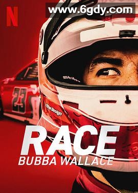 竞速：布巴·华莱士(2022)完结6集全迅雷网盘全集下载