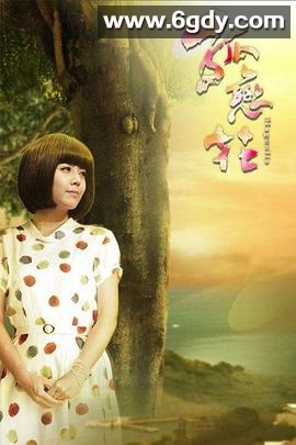 孤恋花(2013)完结35集全迅雷网盘全集下载