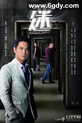 迷(2017)完结全30集迅雷网盘全集下载
