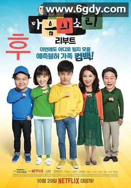 心里的声音：重启(2018)完结10集全迅雷网盘全集下载