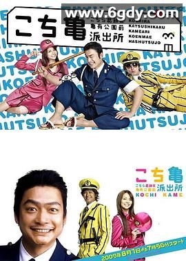 乌龙派出所(2009)完结第08集完结迅雷网盘全集下载