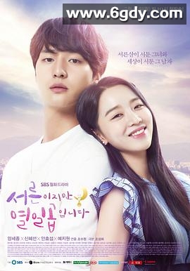 虽然30但仍17(2018)完结32集全迅雷网盘全集下载