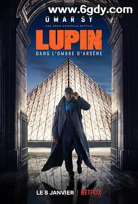 亚森·罗宾 第一季(2021)完结5集全迅雷网盘全集下载