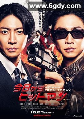今天开始当杀手(2023)完结8集全迅雷网盘全集下载