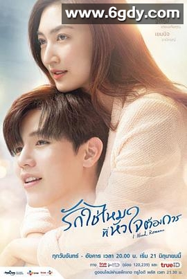 需要浪漫(2021)完结16集全迅雷网盘全集下载