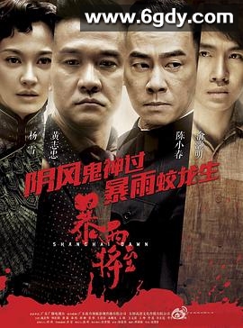 破晓(2015)完结全46集迅雷网盘全集下载