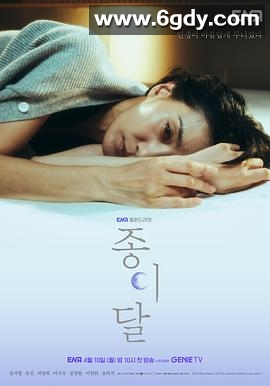 纸之月(2023)完结10集全迅雷网盘全集下载