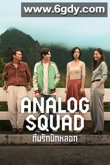 冒牌一家亲(2023)完结8集全迅雷网盘全集下载