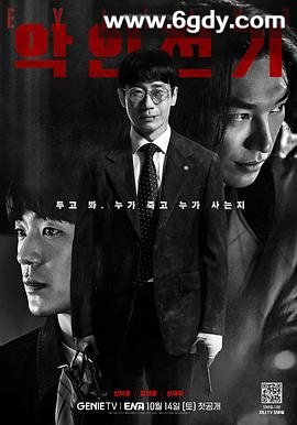 恶人传记(2023)完结10集全迅雷网盘全集下载