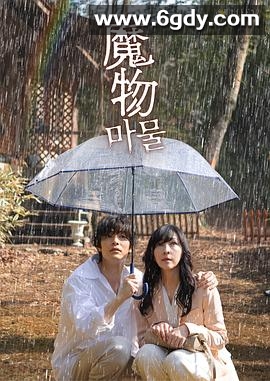 魔物2025(2025)完结全8集迅雷网盘全集下载