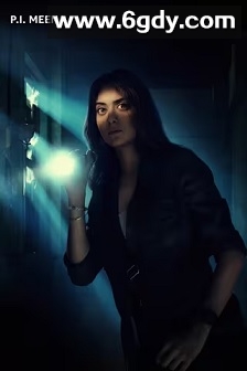 侦探米娜(2023)完结8集全迅雷网盘全集下载