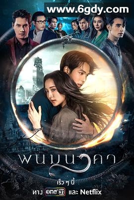 纳坤蛇龙(2023)完结已完结迅雷网盘全集下载