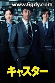 主播(2025)完结10集全迅雷网盘全集下载