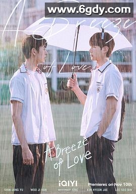 天气预报式恋爱(2023)完结8集全迅雷网盘全集下载