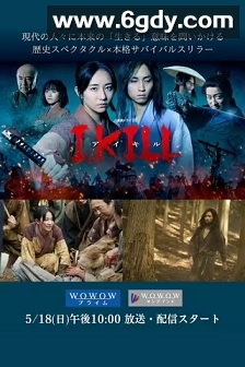 杀即生(2025)完结6集全迅雷网盘全集下载