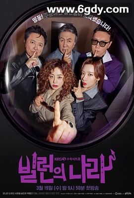 恶人之国(2025)完结更新第12集迅雷网盘全集下载