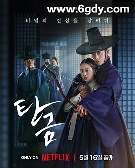 吞金(2025)完结11集全迅雷网盘全集下载