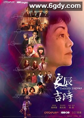 良辰吉时(2022)完结全7集迅雷网盘全集下载