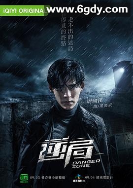 逆局(2021)完结24集全迅雷网盘全集下载