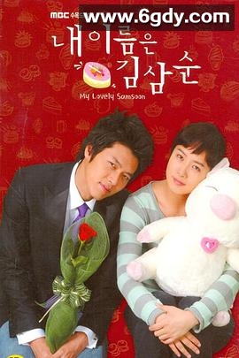 我叫金三顺(2005)完结16集全迅雷网盘全集下载