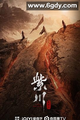 紫川之光明王(2025)完结24集全迅雷网盘全集下载