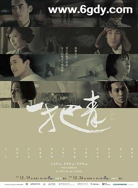 一把青(2015)完结31集全迅雷网盘全集下载