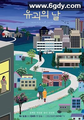 诱拐之日(2023)完结12集全迅雷网盘全集下载